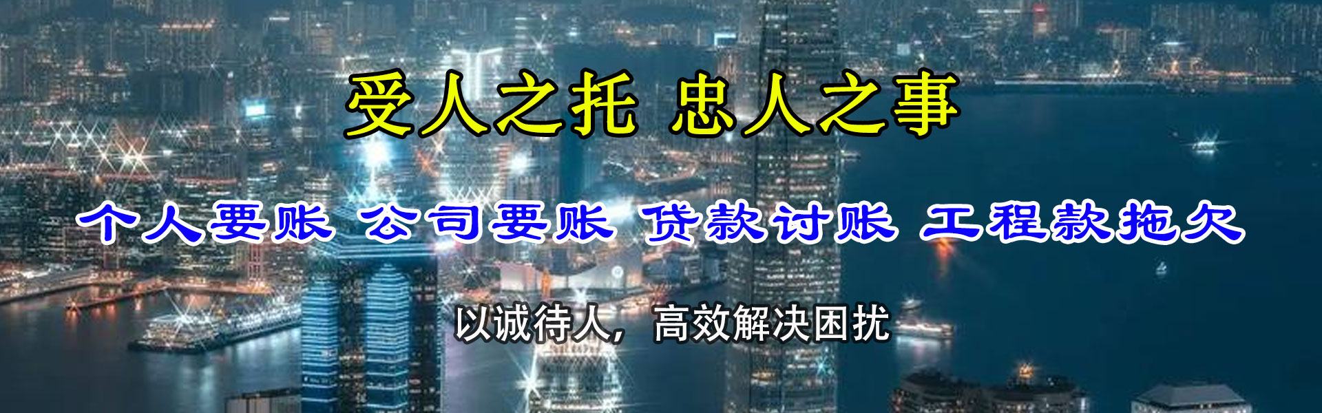金家庄要账公司